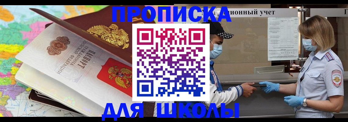 прописка для работы в Чудово