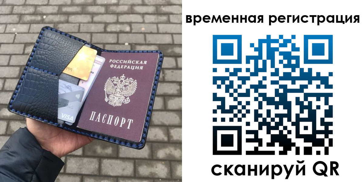 прописка для военкомата в Чудово