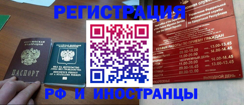 регистрация для школы в Чудово