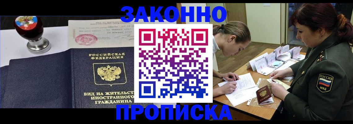регистрация в Чудово