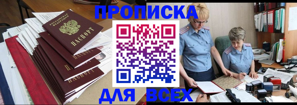 временная регистрация 2025 в Чудово