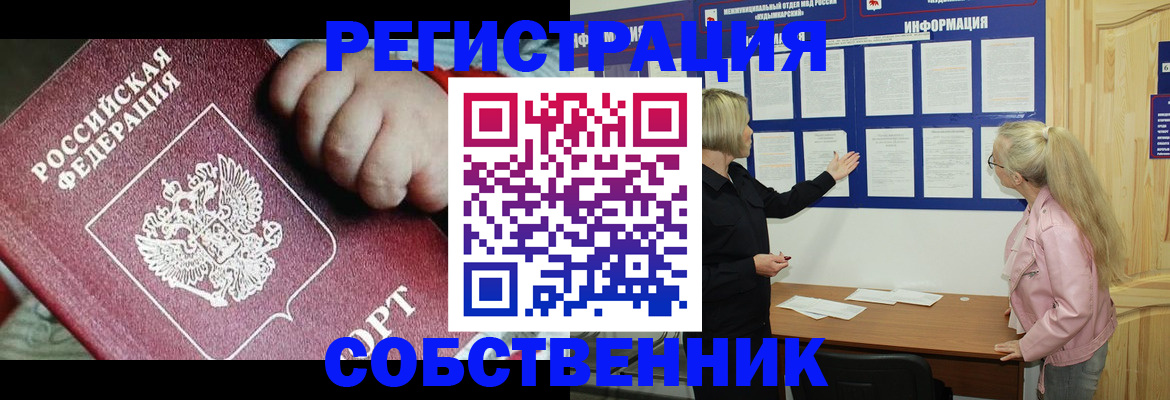 регистрация для школы в Чудово