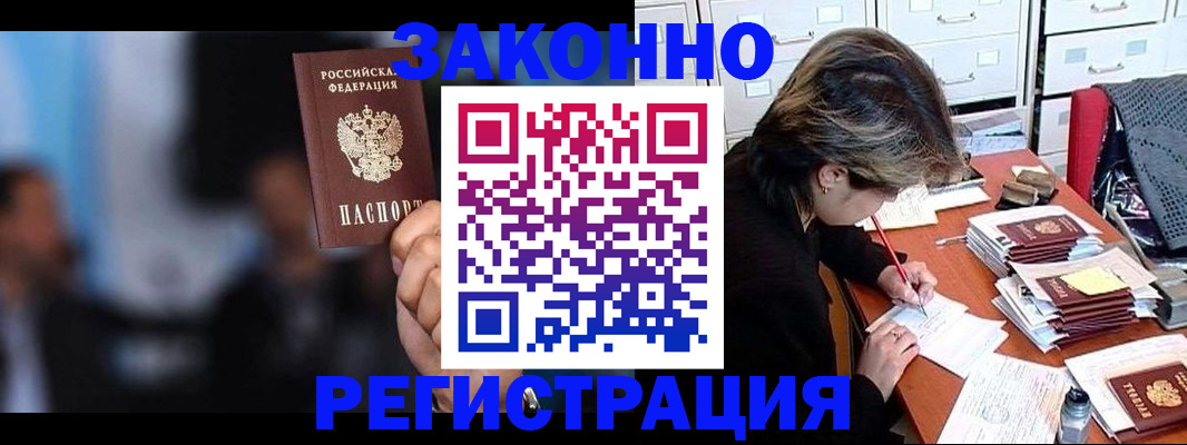 прописка иностранных граждан в Чудово