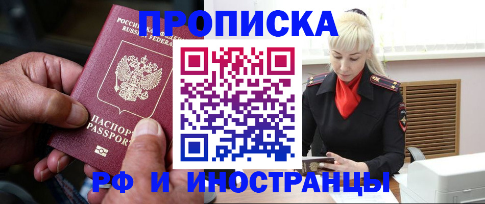 временная регистрация для всех в Чудово