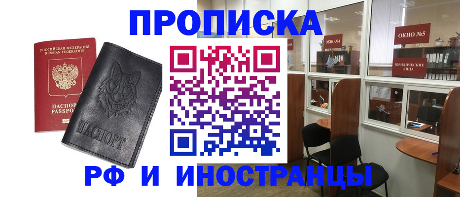прописка ребенка в Чудово
