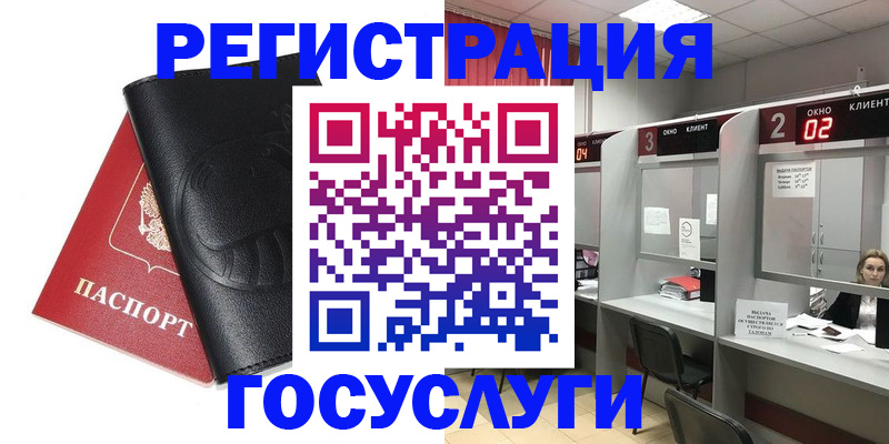 временная регистрация гарантия в Чудово