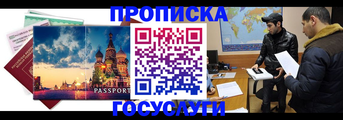 временная регистрация надежно в Чудово